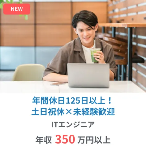 保有求人イメージ1