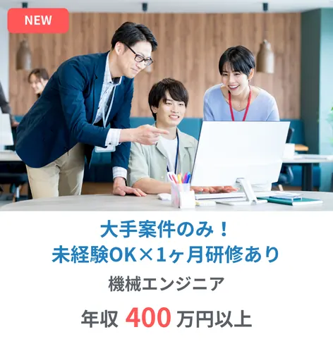 保有求人イメージ2