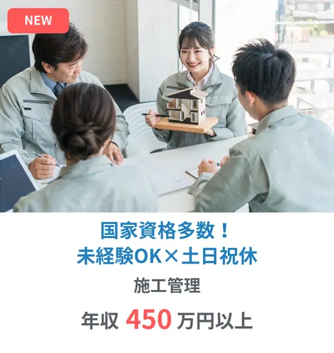 保有求人イメージ3