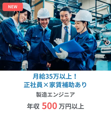 保有求人イメージ6